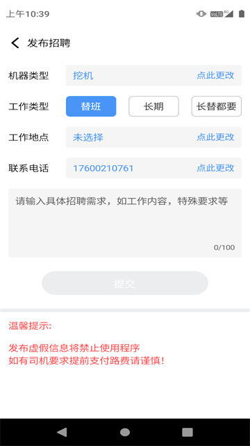 大象找活截图1
