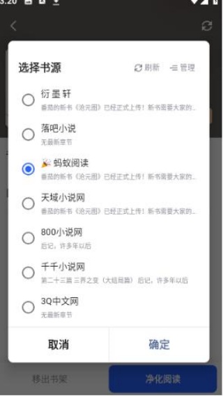 追书帮
