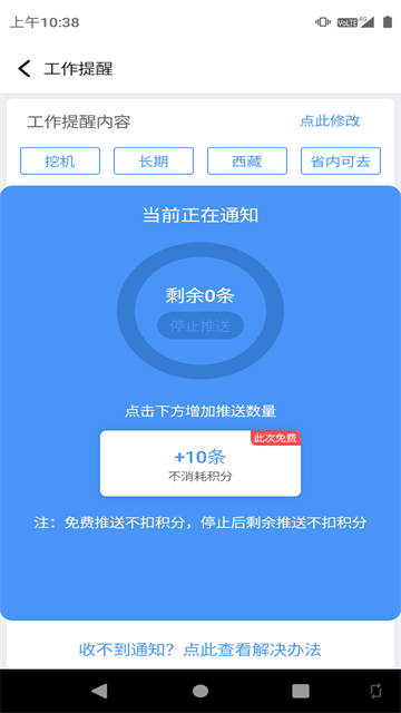 大象找活截图3