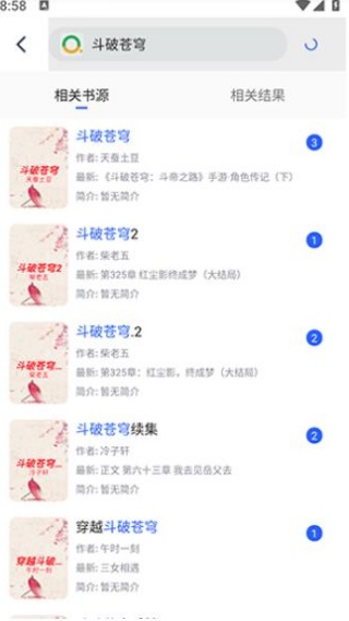 追书帮