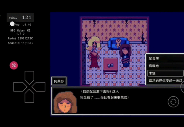 阿莱莎的房子