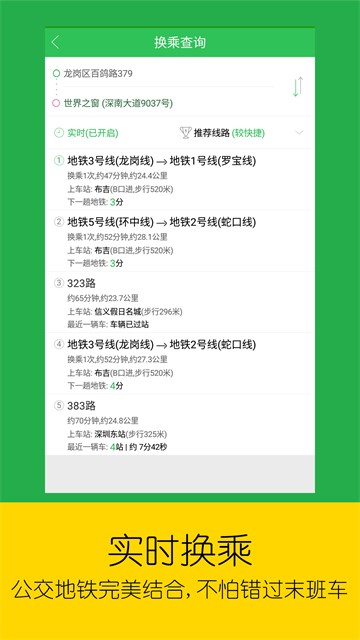 车到哪简易版截图1