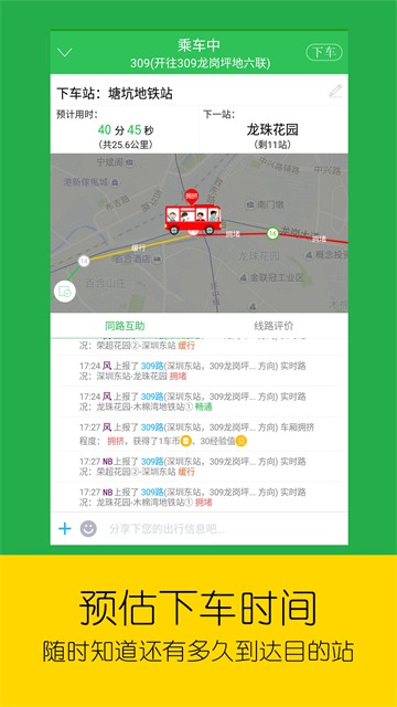 车到哪简易版截图2