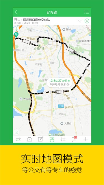 车到哪简易版截图3