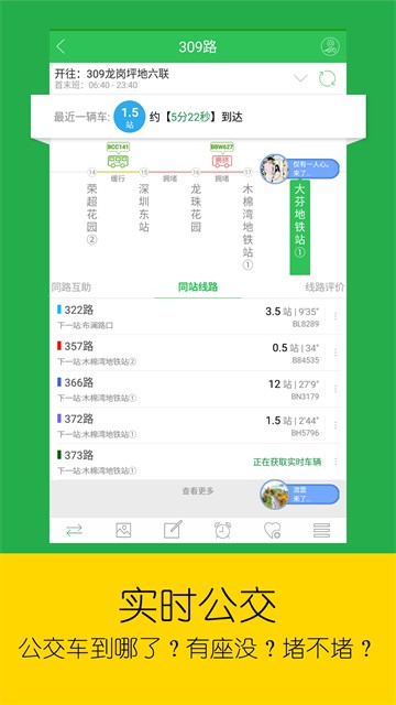 车到哪简易版截图4