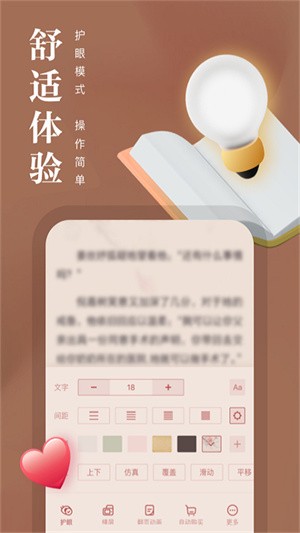 熊猫读书截图1