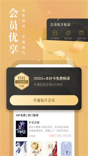熊猫读书截图2