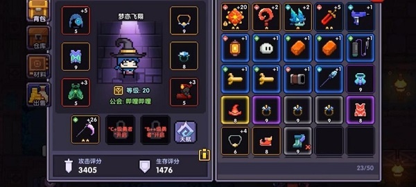 我的勇者最新版