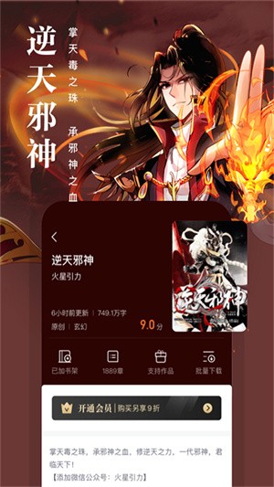 熊猫读书截图3