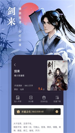 熊猫读书截图4