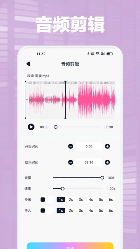 Audacity最新版截图2