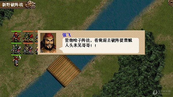 新三国志孔明传