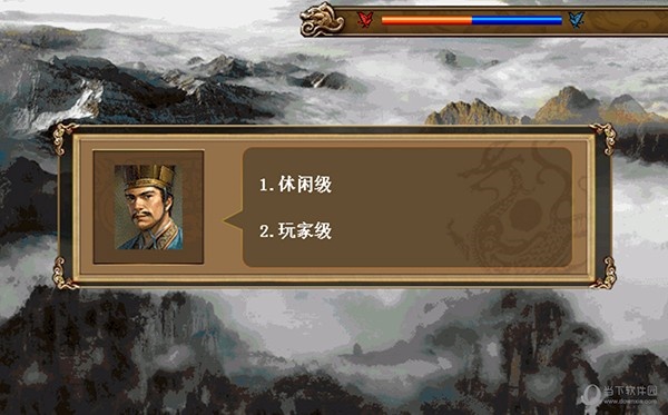 新三国志孔明传