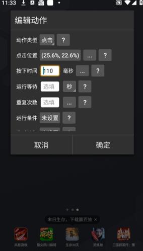自动精灵最新版