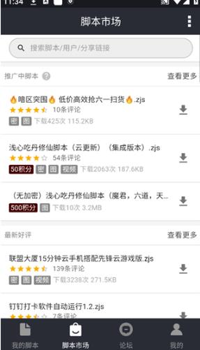 自动精灵最新版