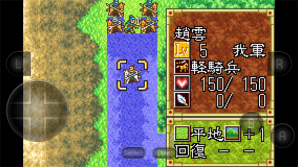 新三国志孔明传