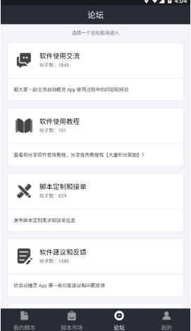 自动精灵最新版