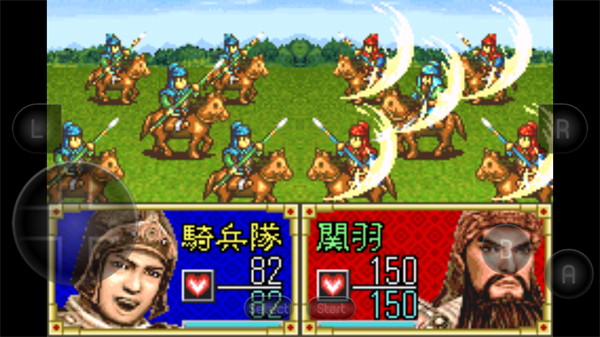 新三国志孔明传