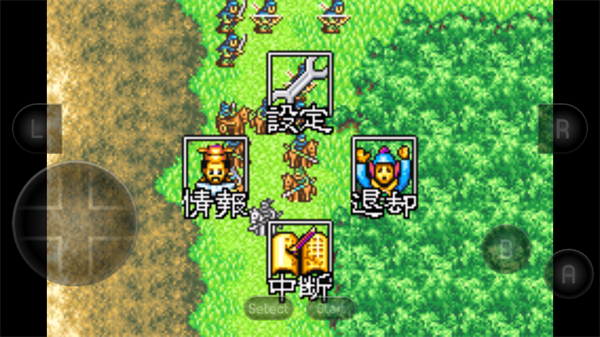 新三国志孔明传