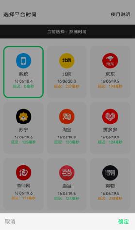 秒表计时器