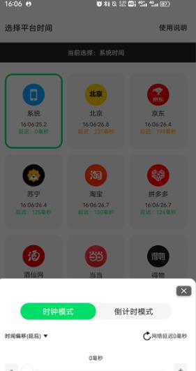 秒表计时器