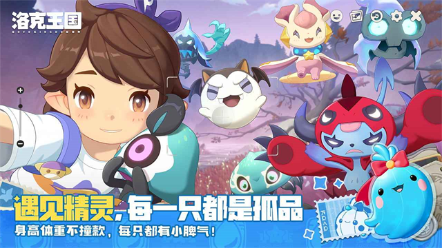 洛克王国手机版截图1