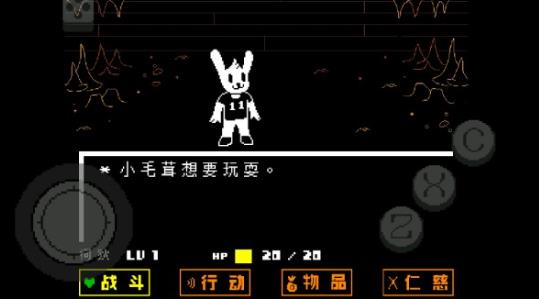 传说之下青魂
