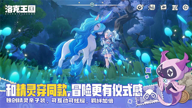 洛克王国手机版截图4