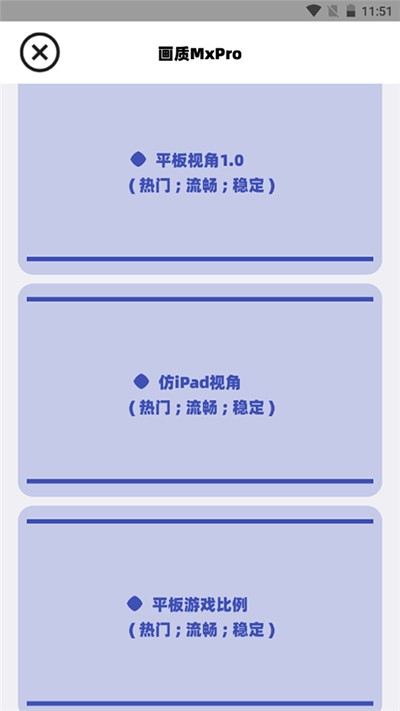 画质MXPro4.0截图1