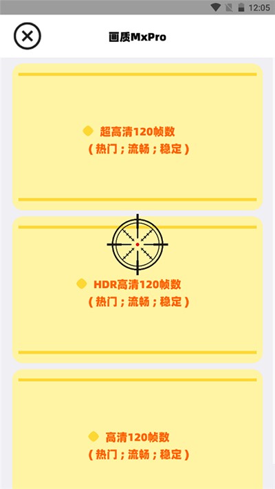 画质MXPro4.0截图2