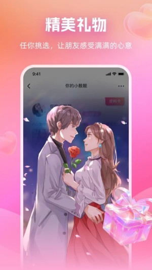 附近畅谈截图3