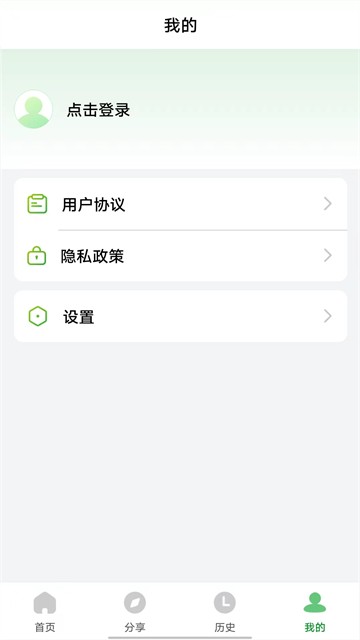野草助手最新版截图1