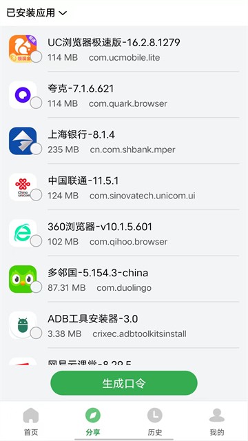 野草助手最新版截图3