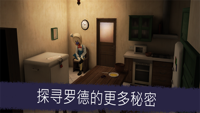 恐怖冰淇淋5无广告版截图1