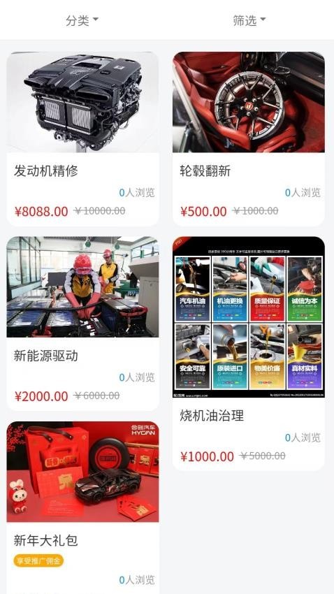 车管家截图4