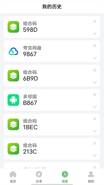 野草助手最新版截图4