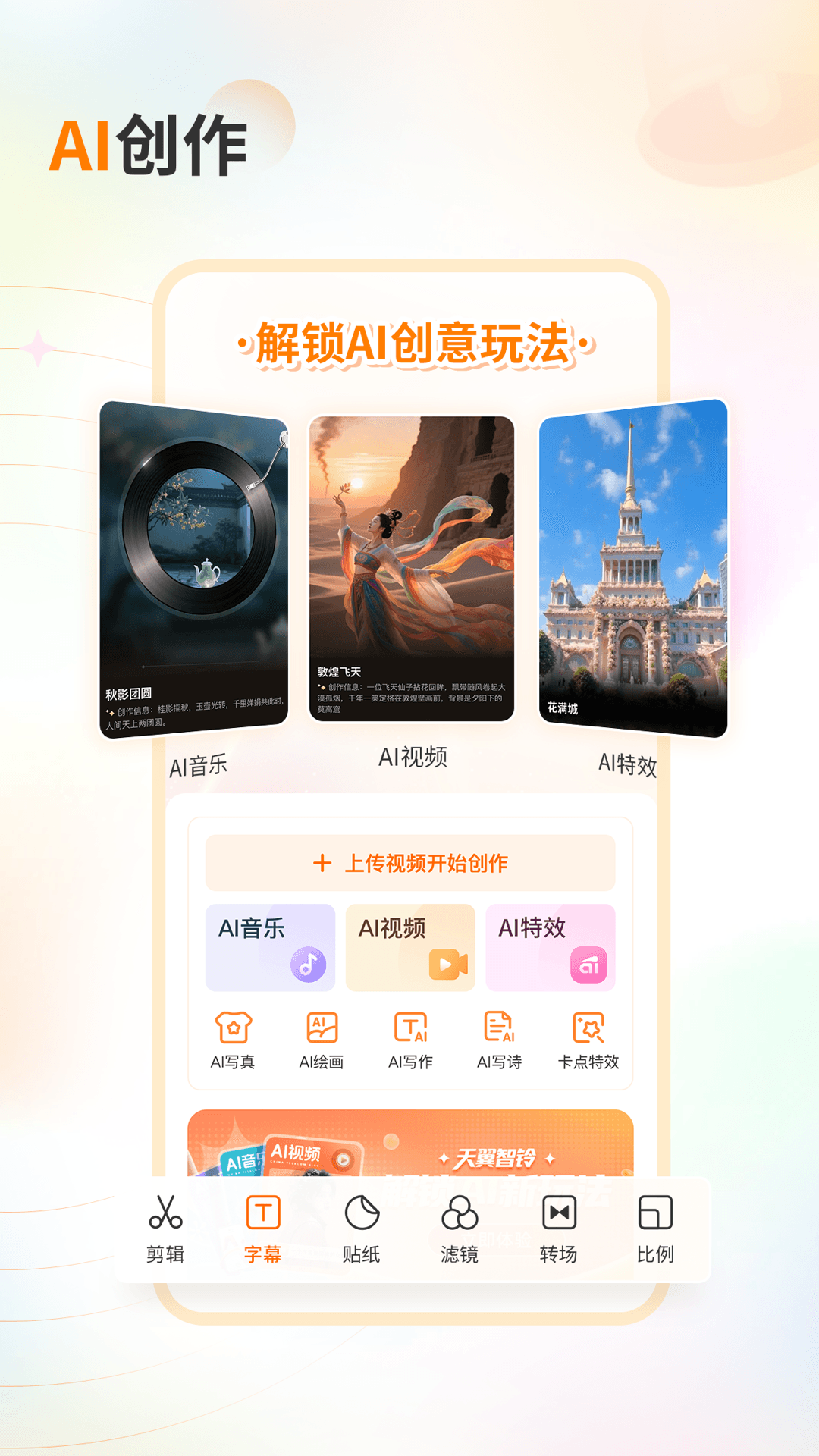 爱音乐截图2