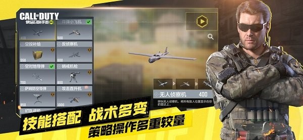 使命召唤7截图1