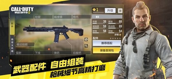 使命召唤7截图2