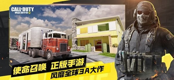使命召唤7截图3