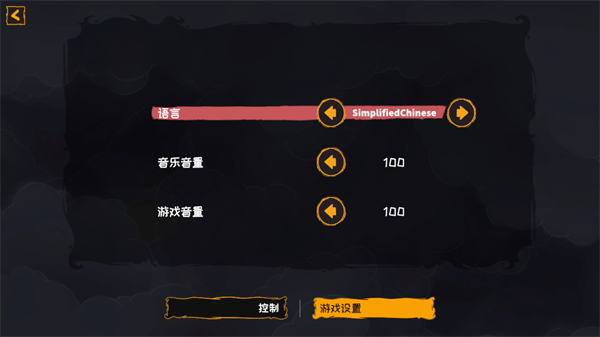 火焰守护者