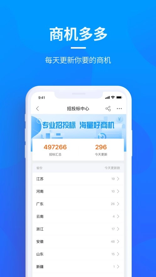贝登医疗截图1