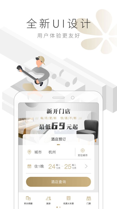 布丁生活截图2