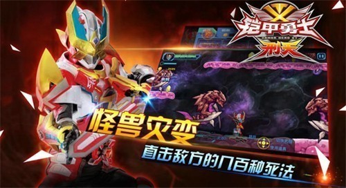 铠甲勇士刑天截图2