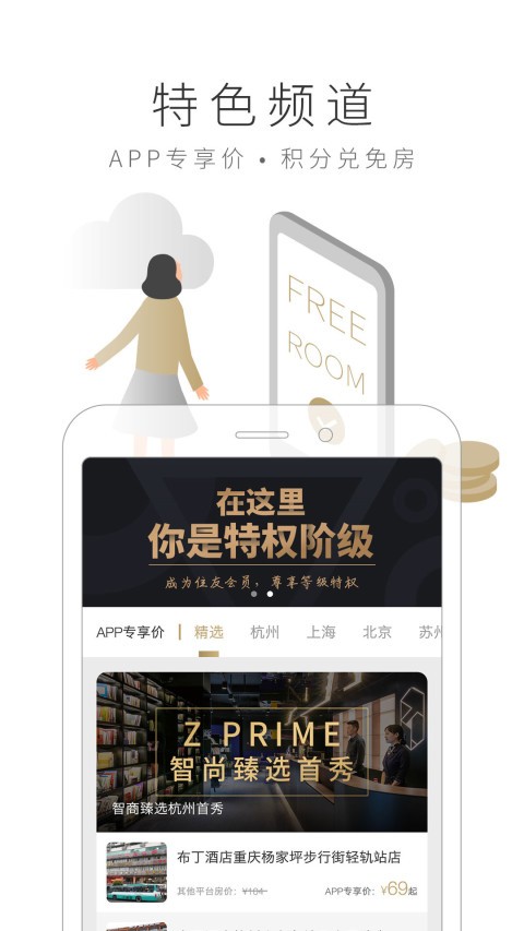 布丁生活截图3
