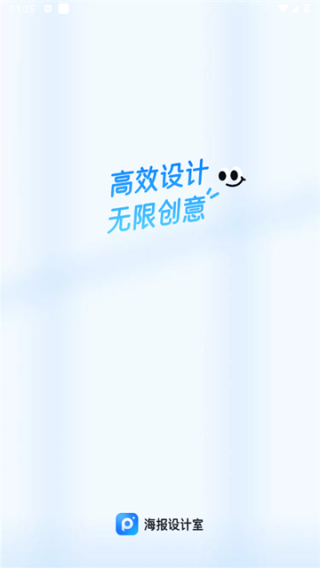 海报设计室
