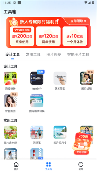 海报设计室