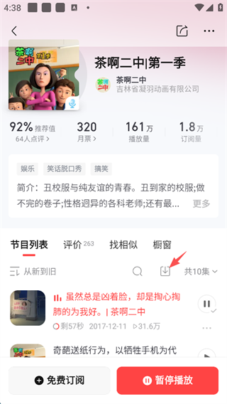 喜马拉雅听书