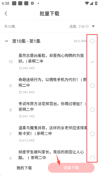 喜马拉雅听书