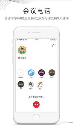 和飞信截图2